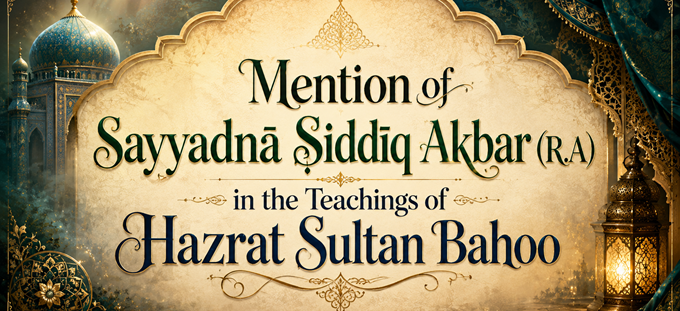 Sultan-ul-Arifeen Sultan-ul-Faqr Hazrat Sakhi Sultan Bahoo Blog Article Sultan-ul-Arifeen Sultan-ul-Faqr Hazrat Sakhi Sultan Bahoo Blog Article